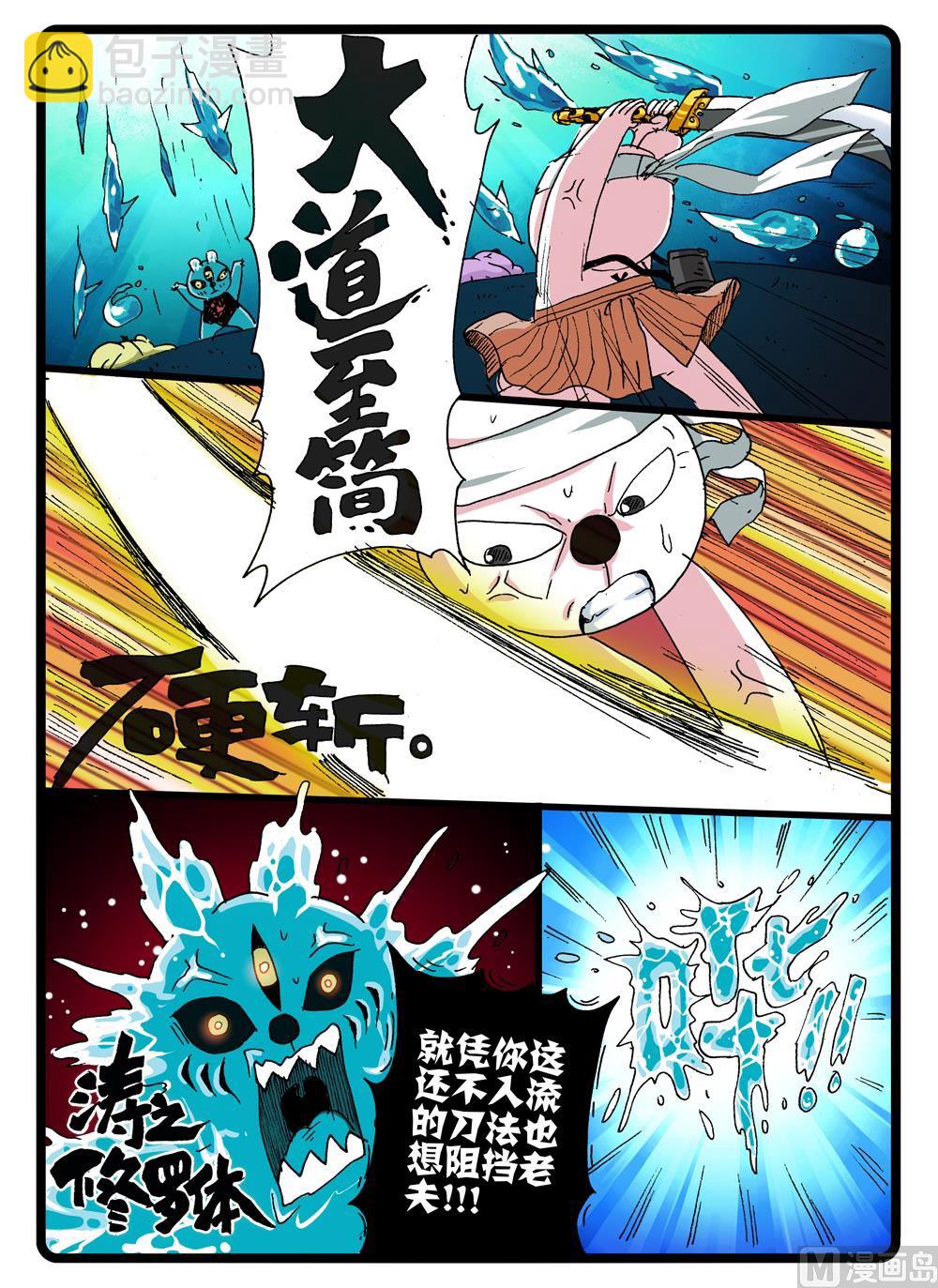 第247话 鲛枝-第247话