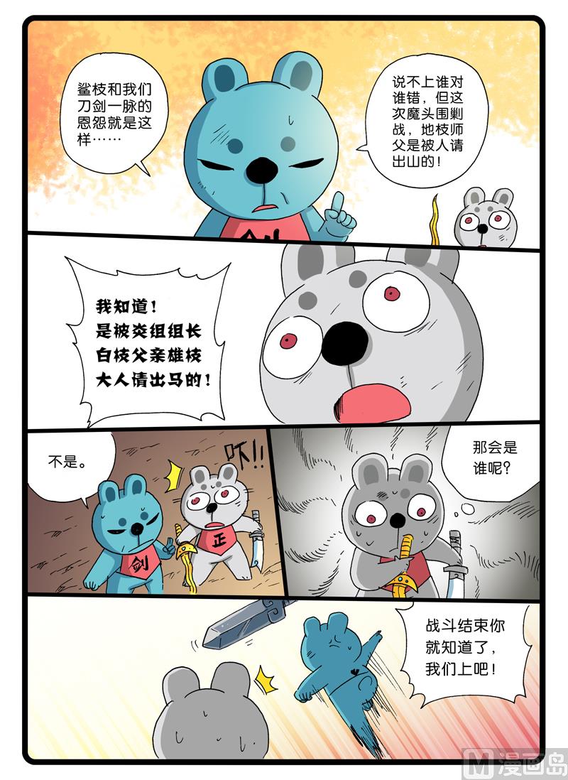 第249话 雨之天武-第249话