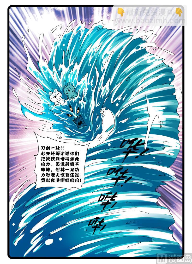 第249话 雨之天武-第249话