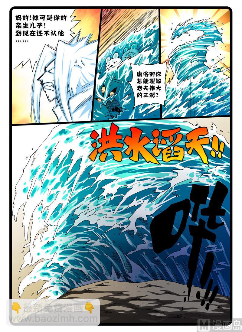 第249话 雨之天武-第249话