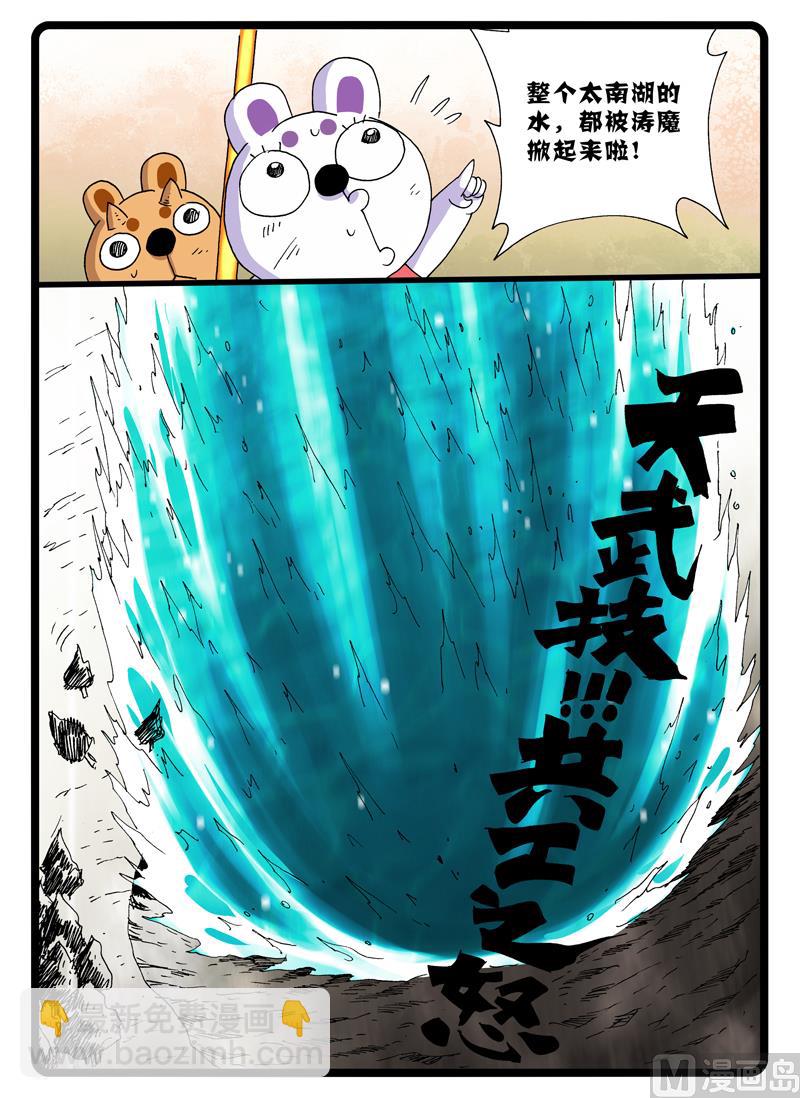 第249话 雨之天武-第249话