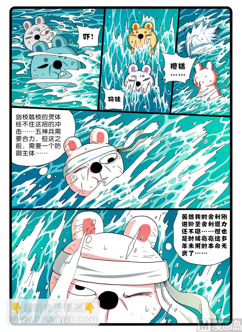 第249话 雨之天武-第249话
