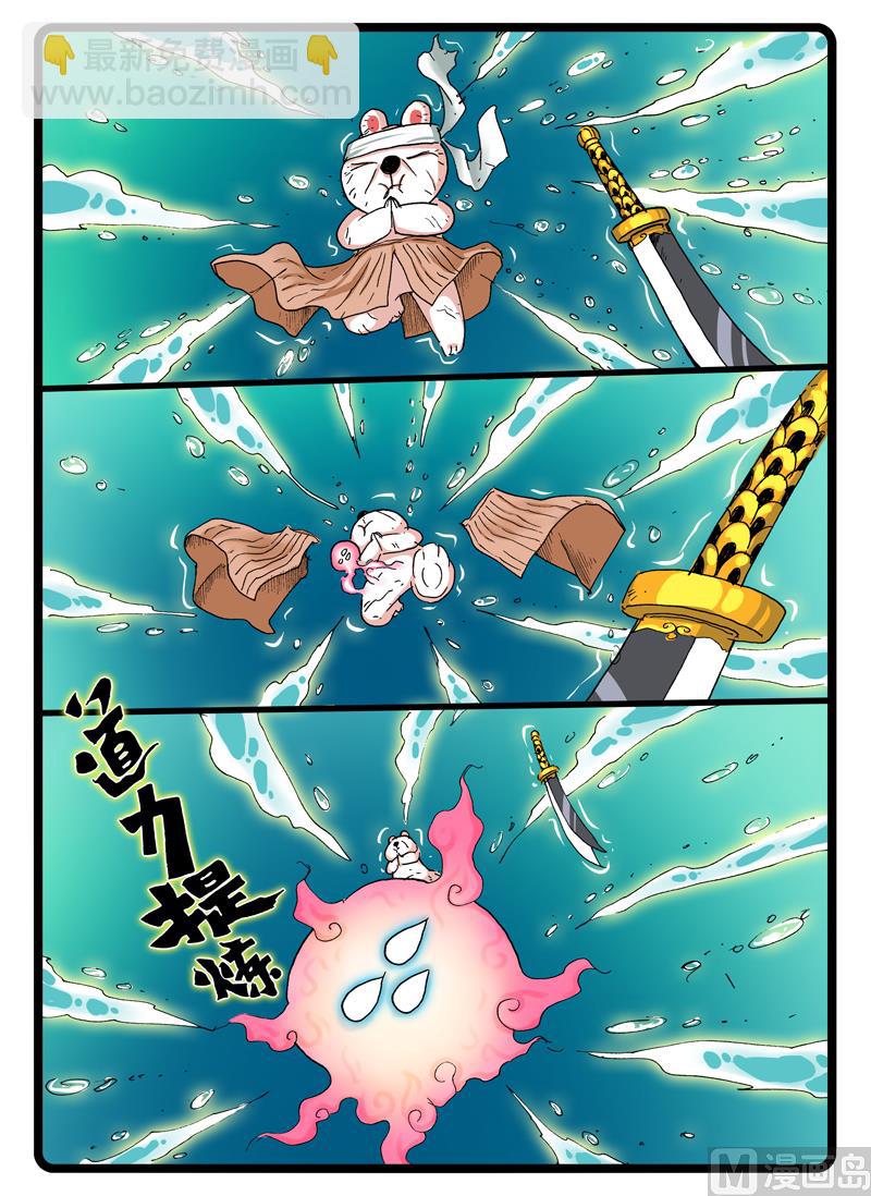 第249话 雨之天武-第249话