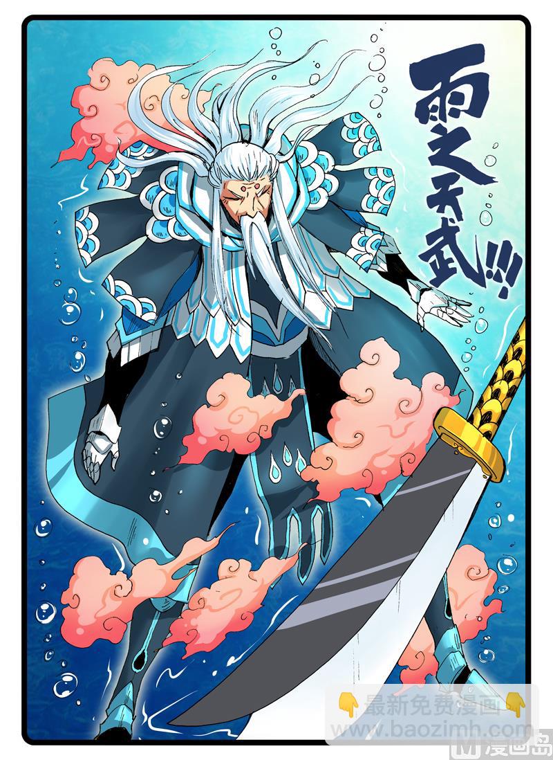 第249话 雨之天武-第249话