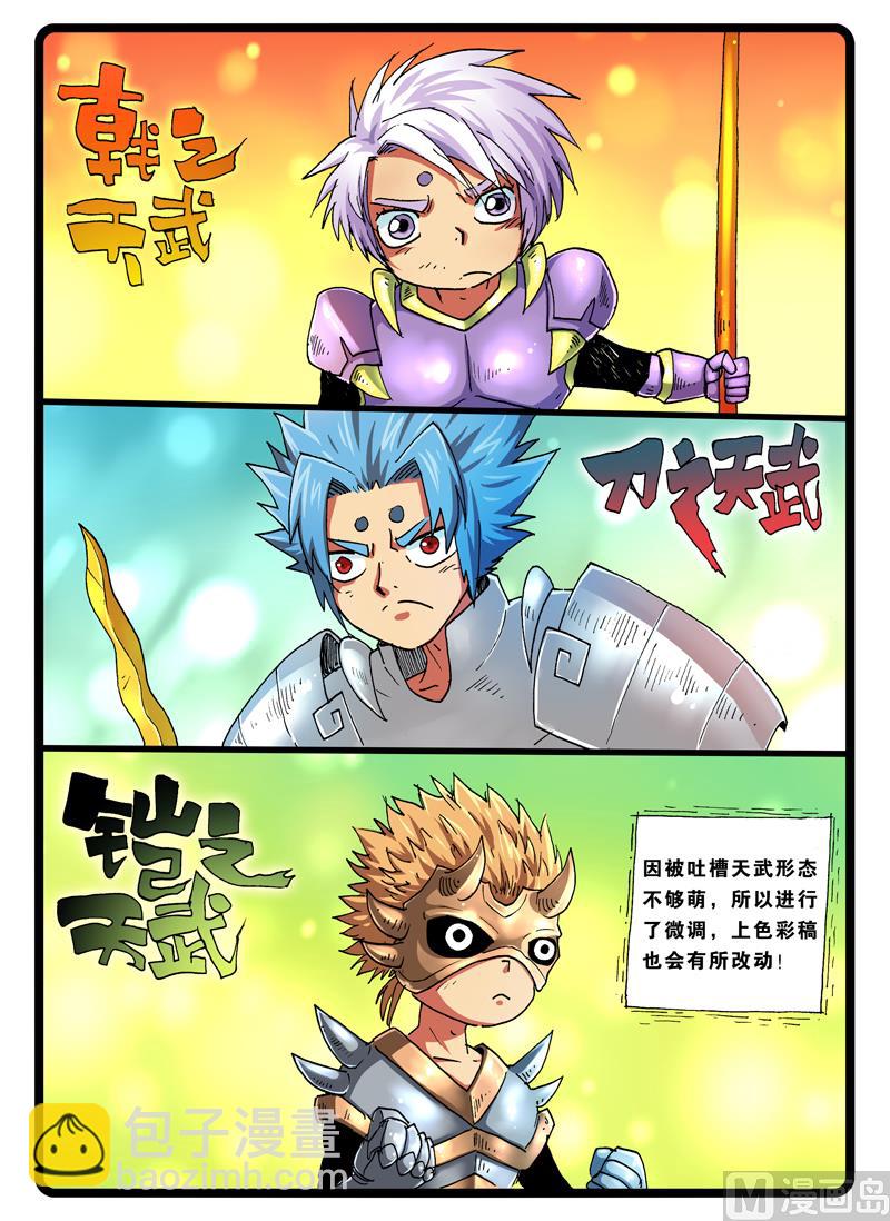 第251话 寄战分身-第251话