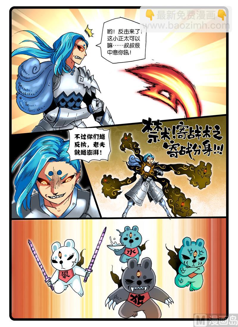 第251话 寄战分身-第251话