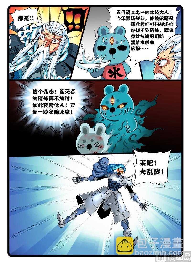 第251话 寄战分身-第251话