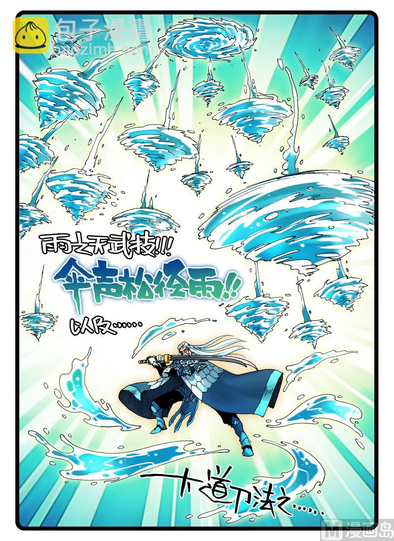 第253话 地枝的奥义-第253话