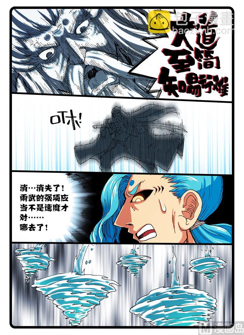 第253话 地枝的奥义-第253话