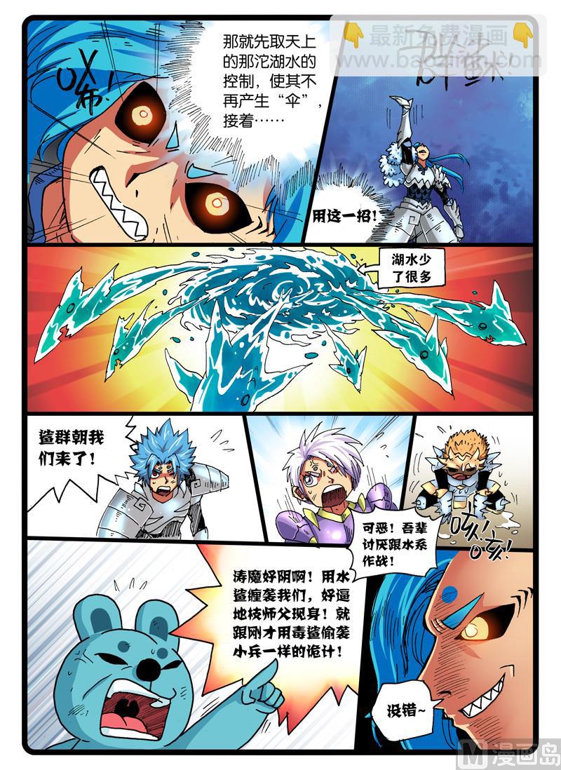 第253话 地枝的奥义-第253话