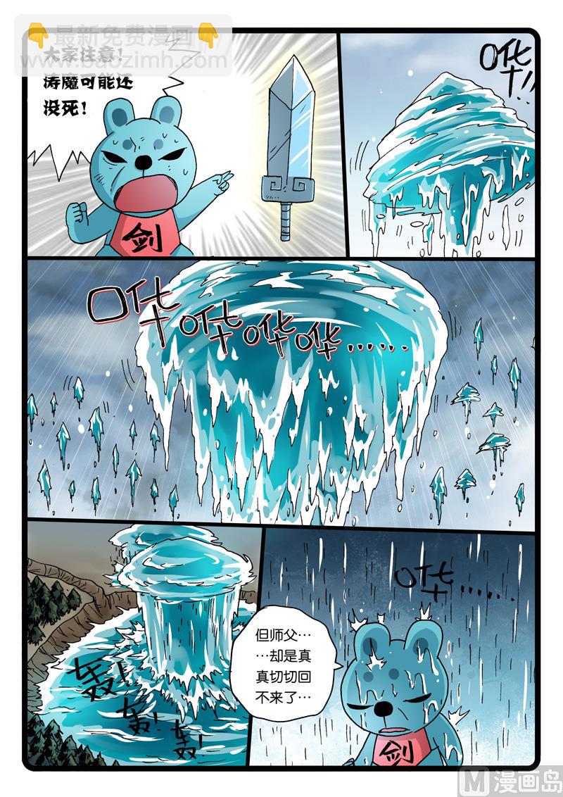 第255话 继续-第255话