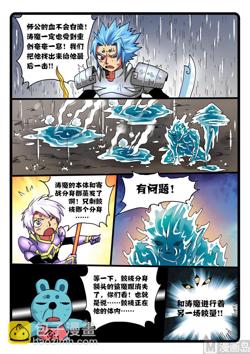 第255话 继续-第255话
