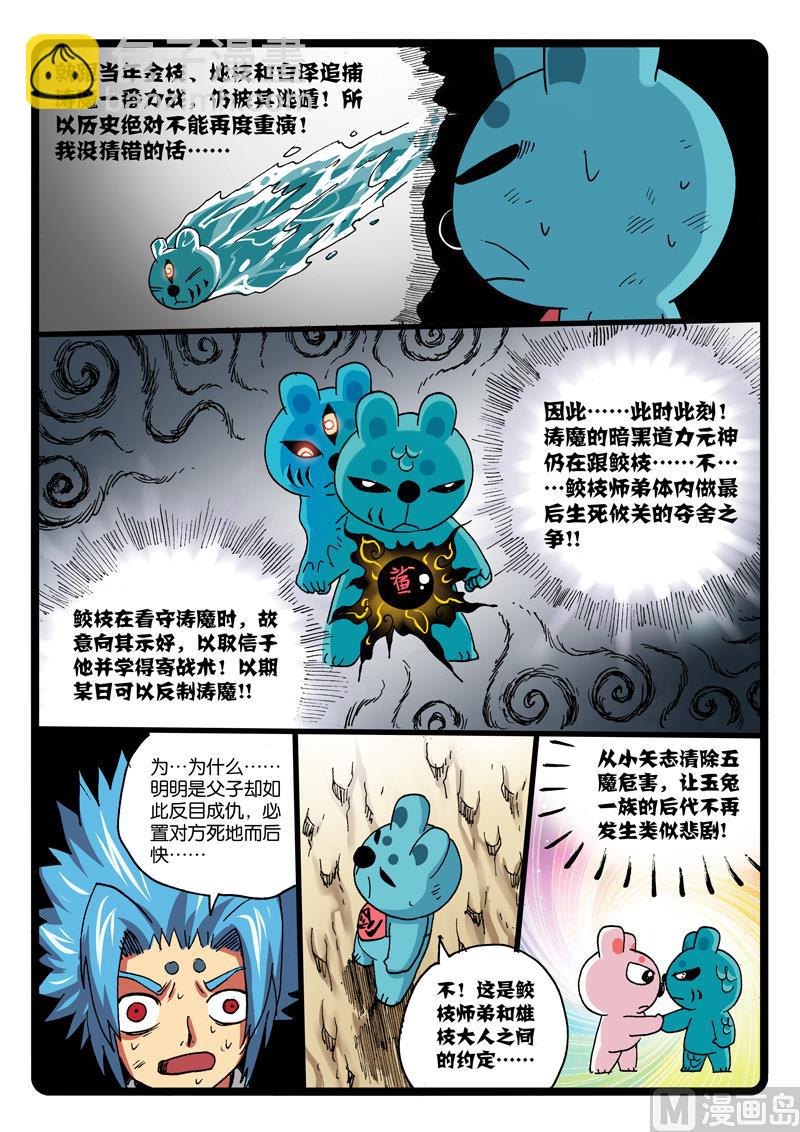 第255话 继续-第255话