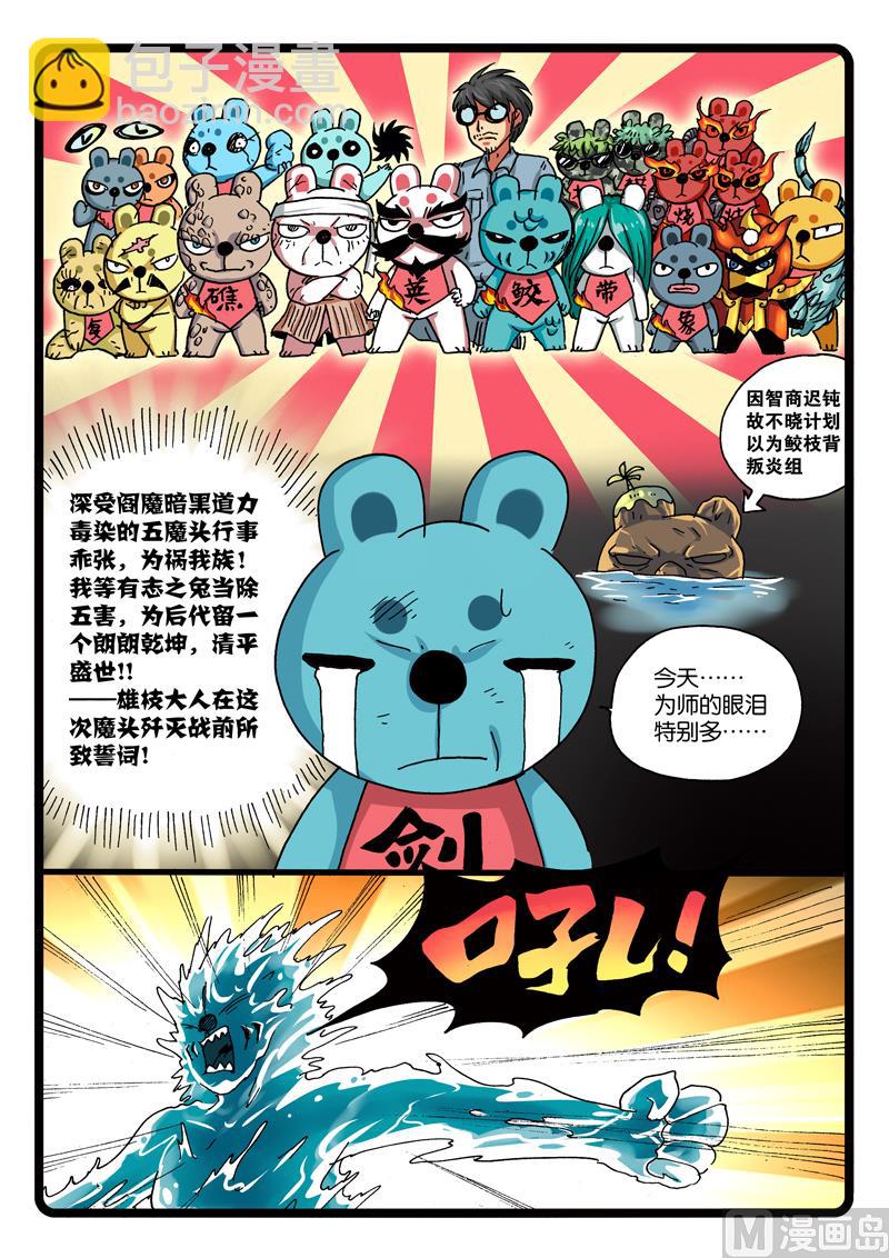 第255话 继续-第255话