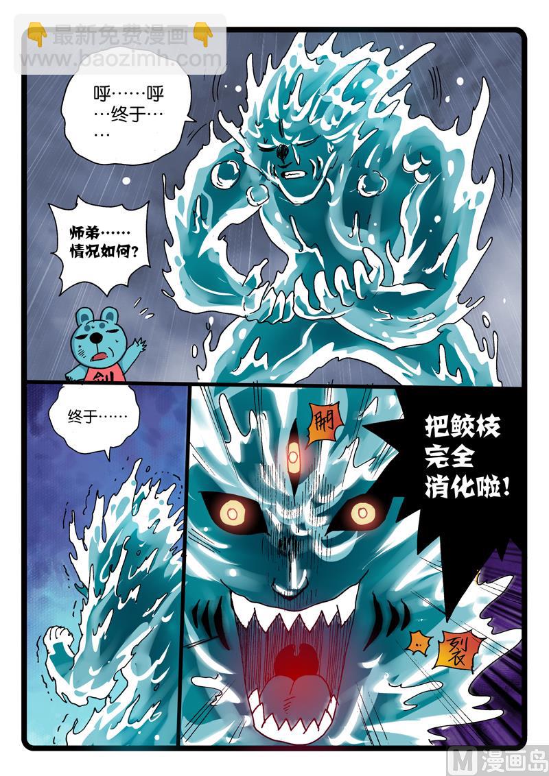 第255话 继续-第255话