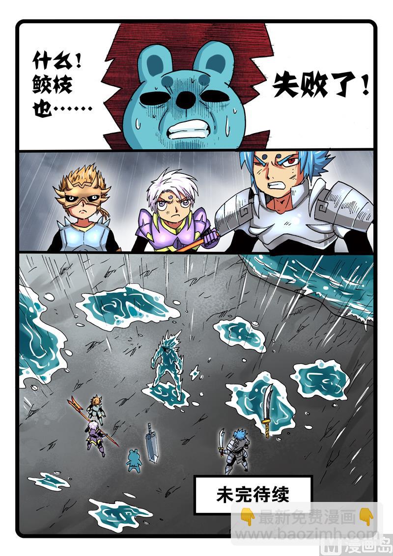 第255话 继续-第255话