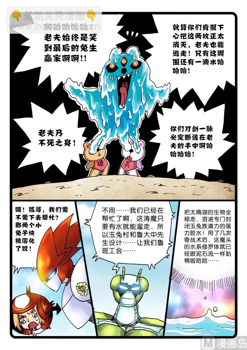 第257话 各不相欠-第257话