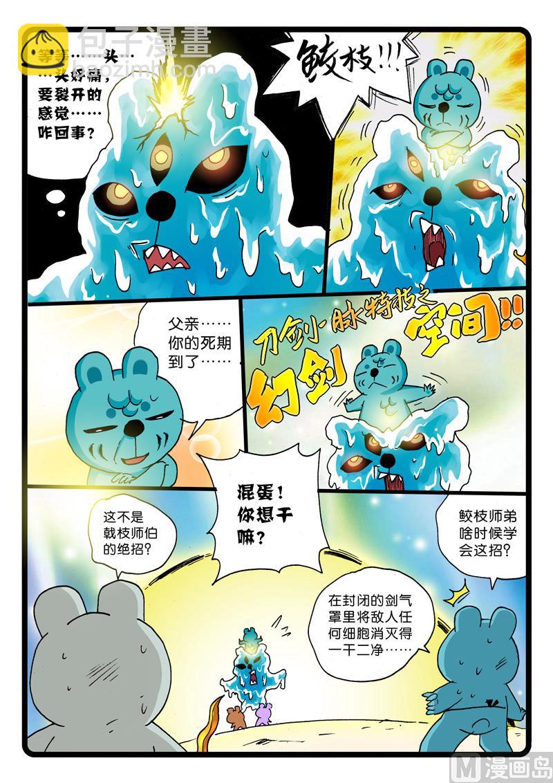 第257话 各不相欠-第257话