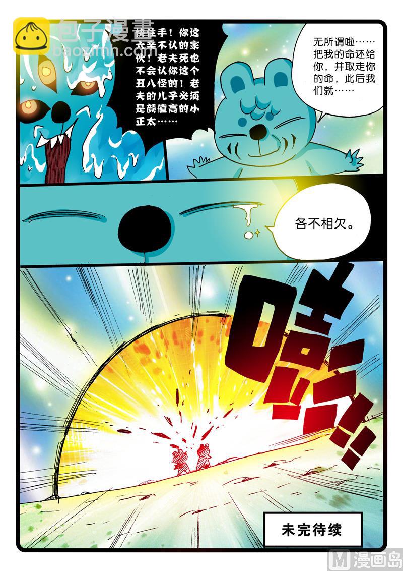 第257话 各不相欠-第257话