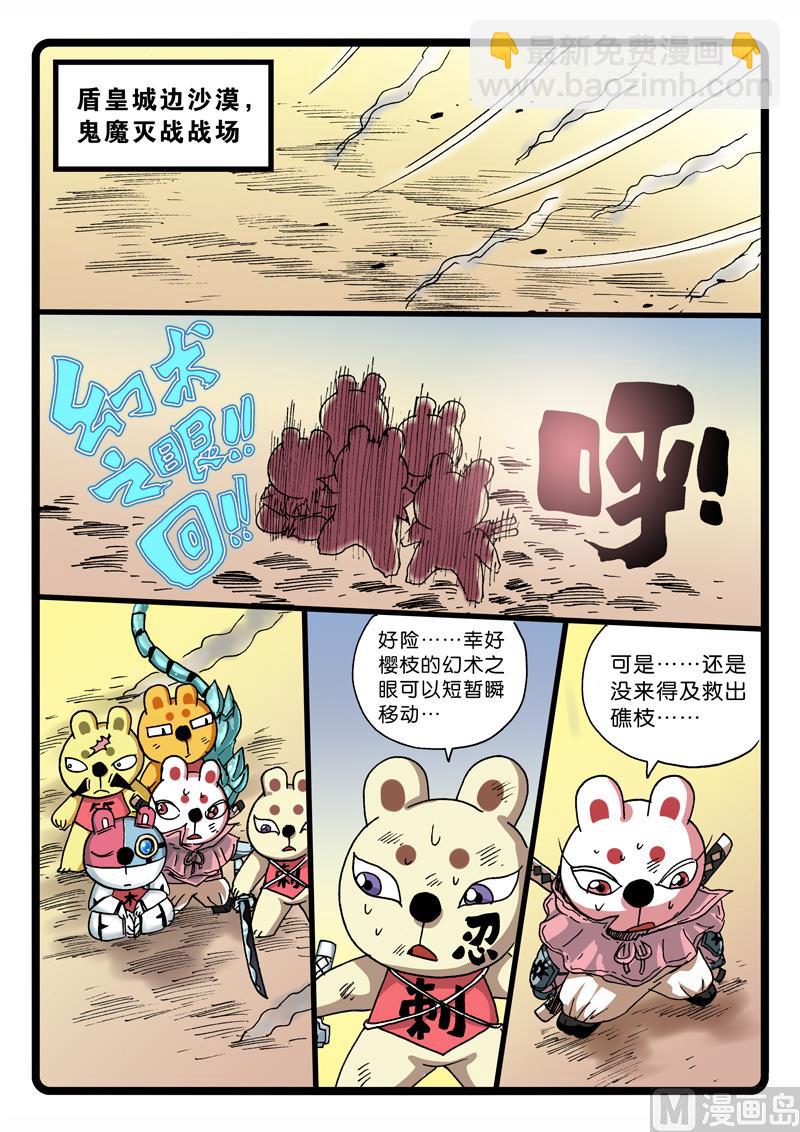 第259话 悼文-第259话