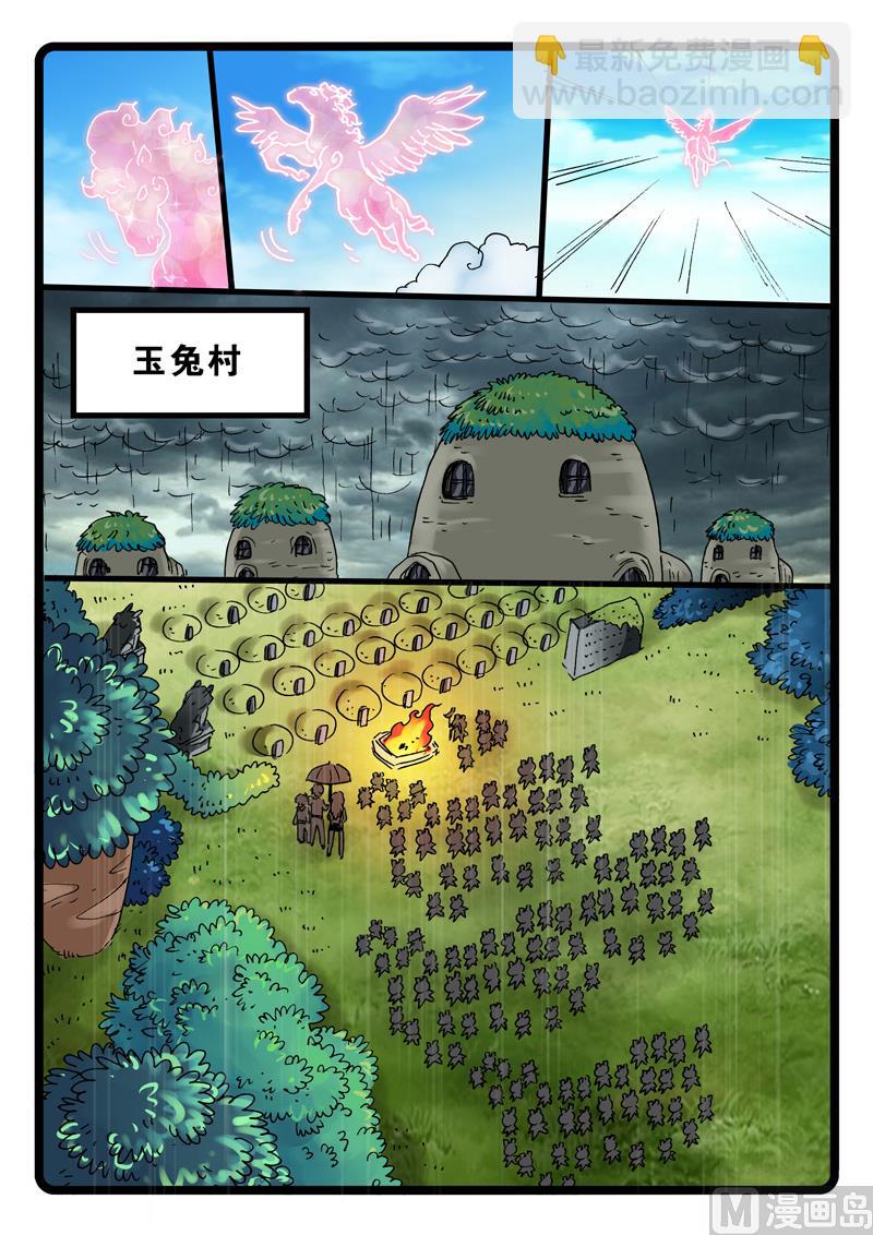 第259话 悼文-第259话