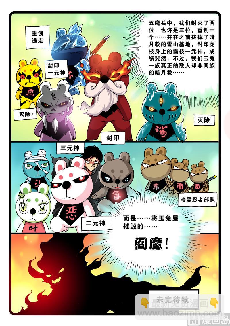 第259话 悼文-第259话