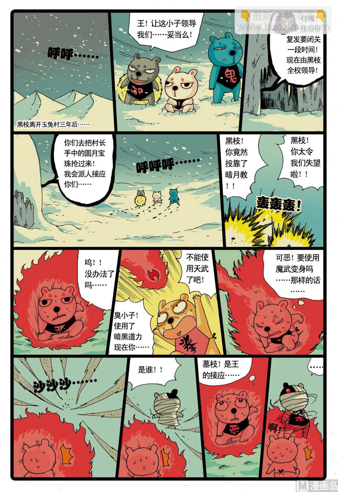 第27话 雷电使者-第27话