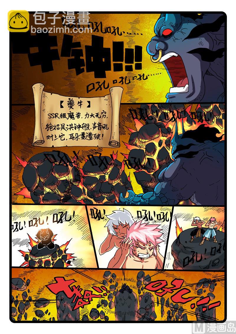 第263话 玉兔星的魔兽-第263话