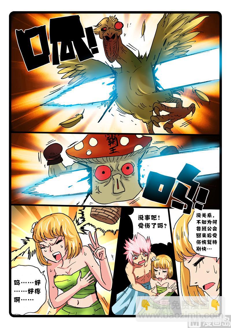 第265话 使命-第265话