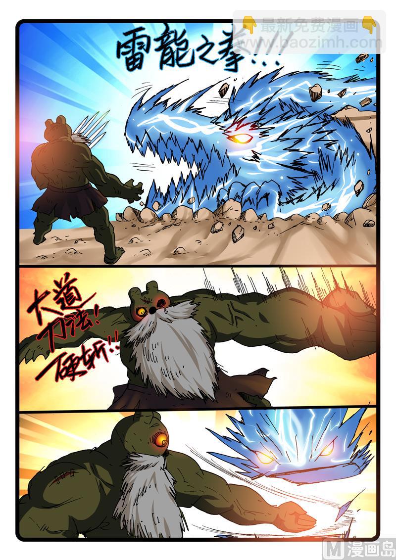 第265话 使命-第265话