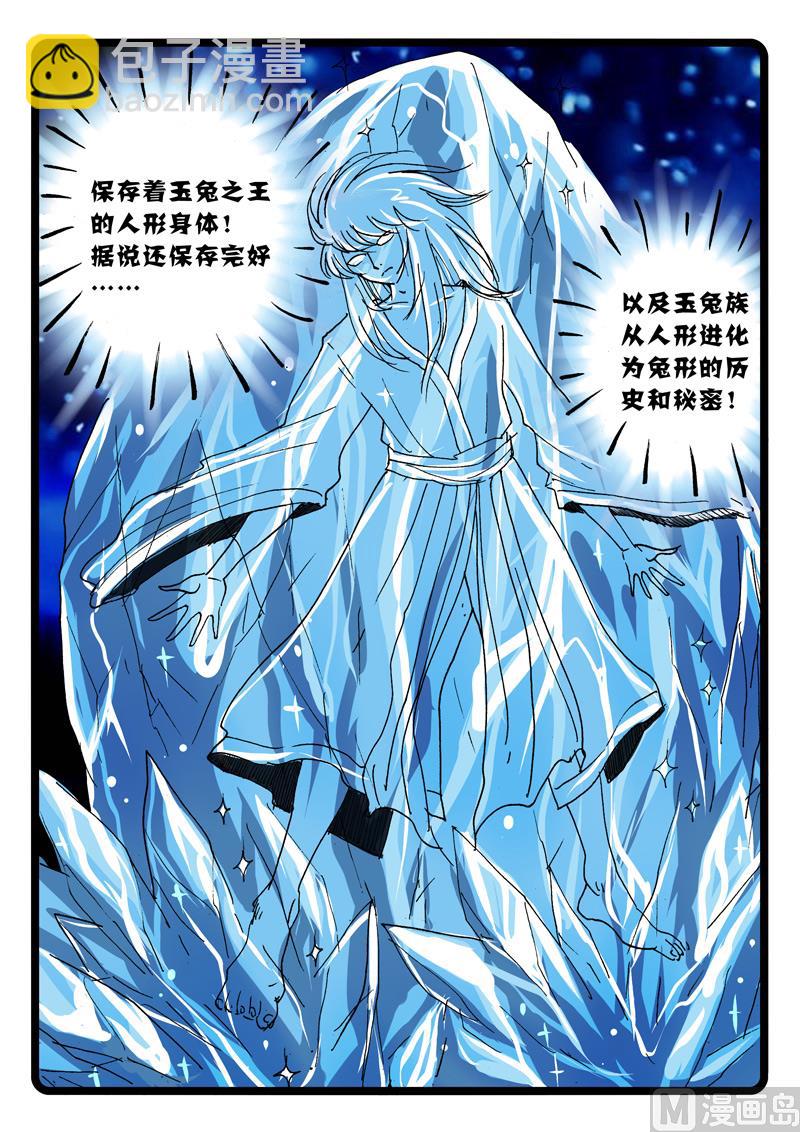 第265话 使命-第265话