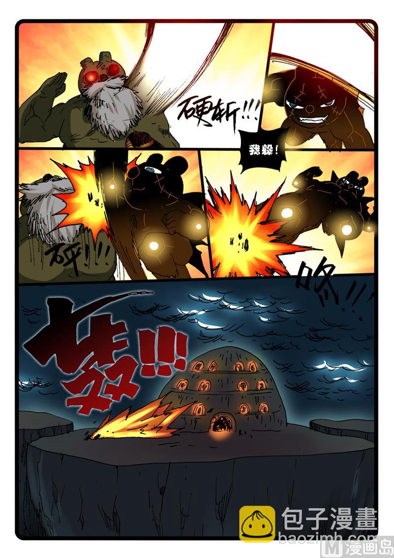 第267话 巨兔对巨兔-第267话