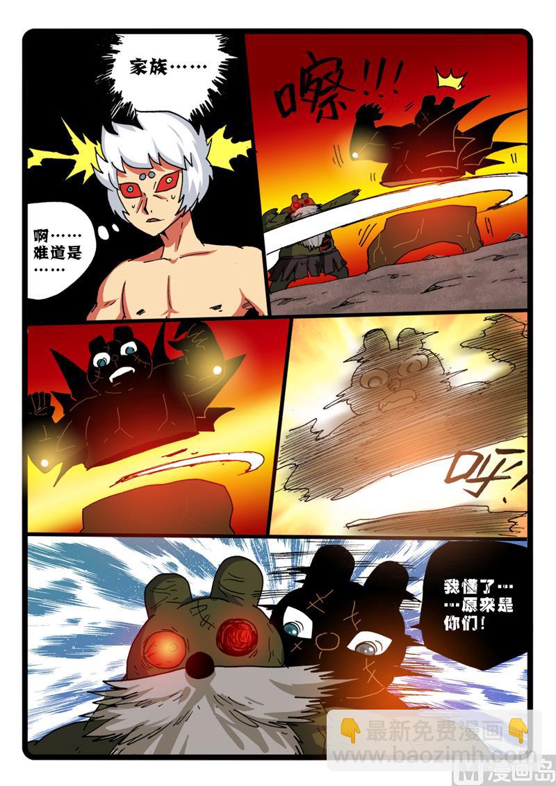 第267话 巨兔对巨兔-第267话