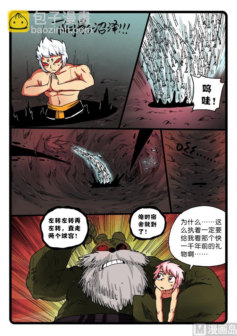 第269话 玉兔王墓-第269话