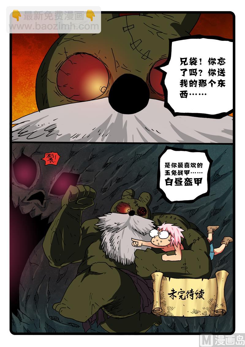 第269话 玉兔王墓-第269话