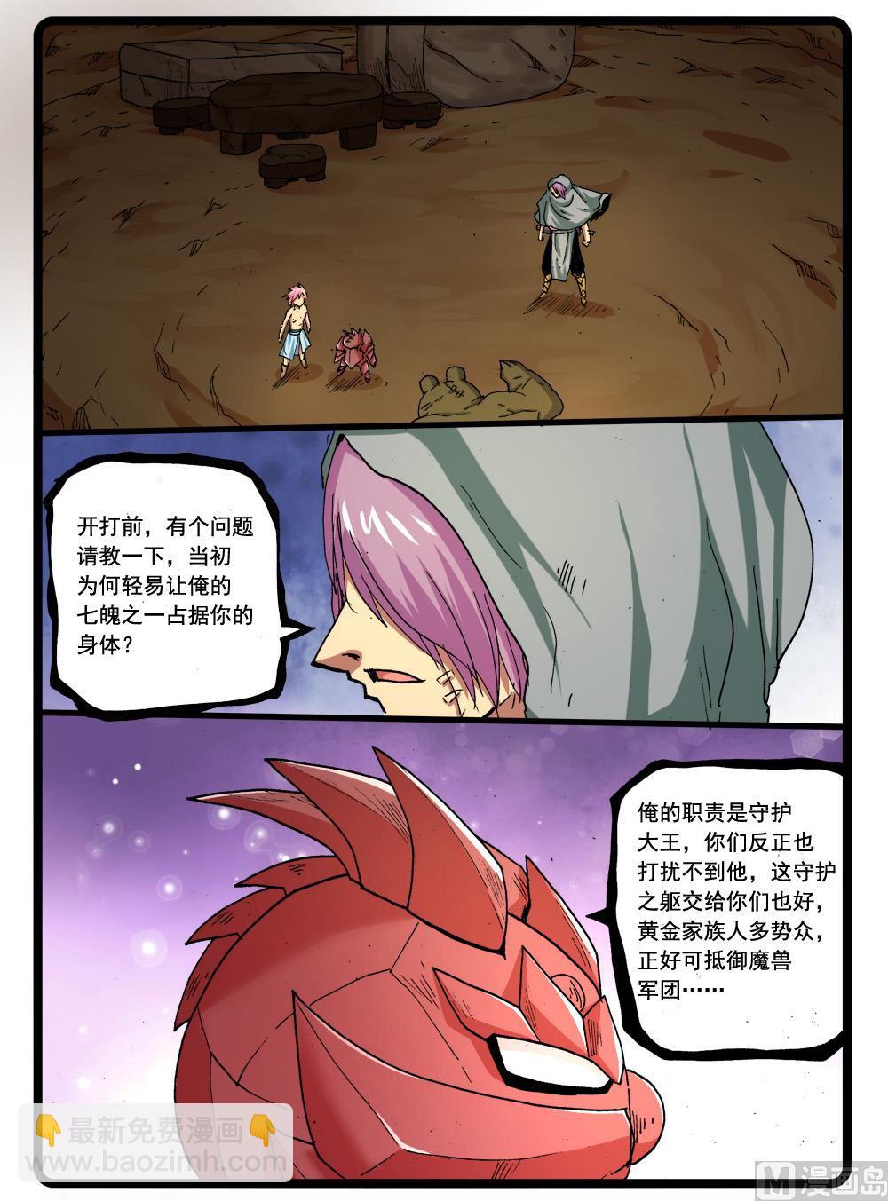 第271话 菊枝-第271话