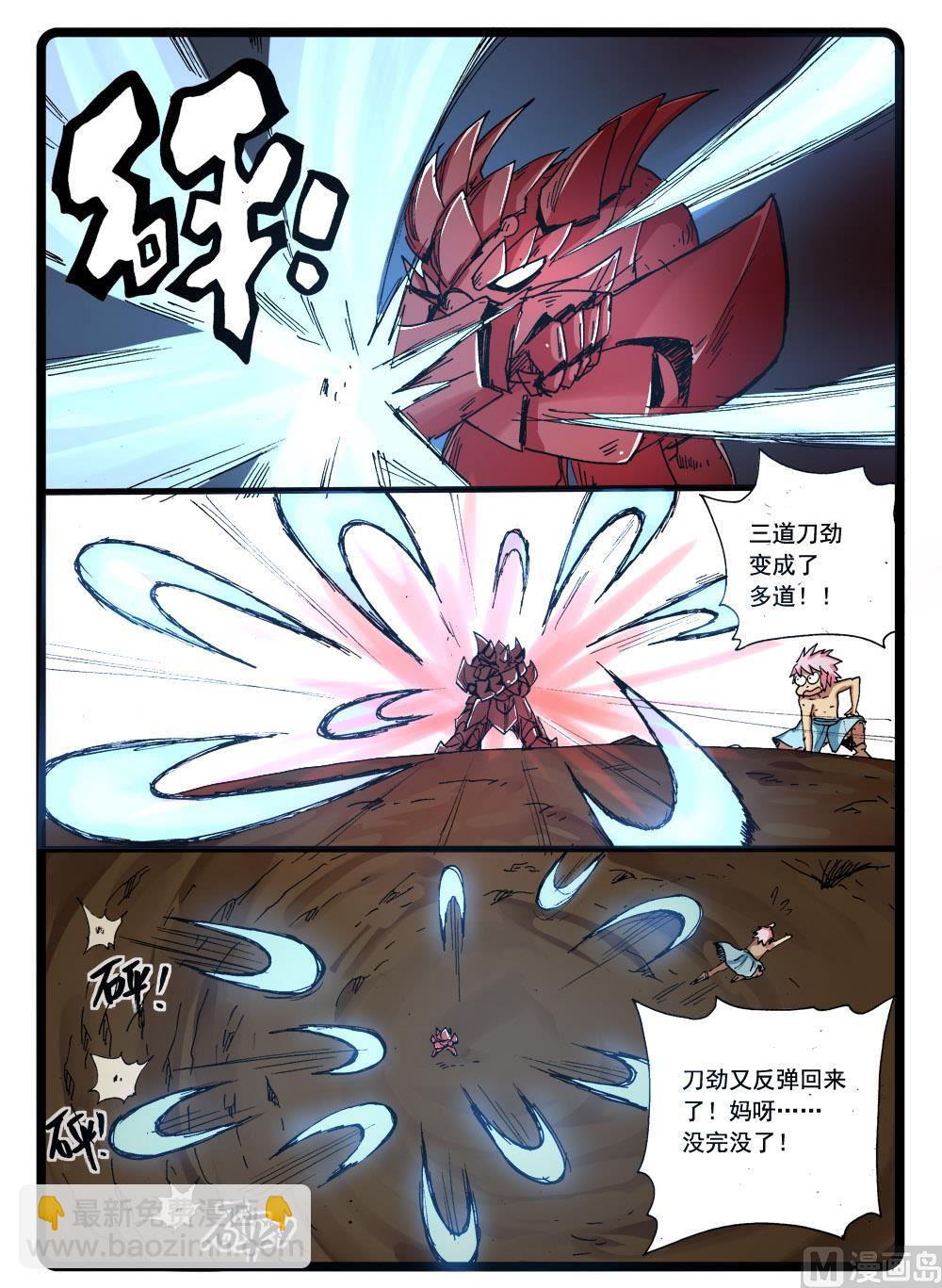 第271话 菊枝-第271话