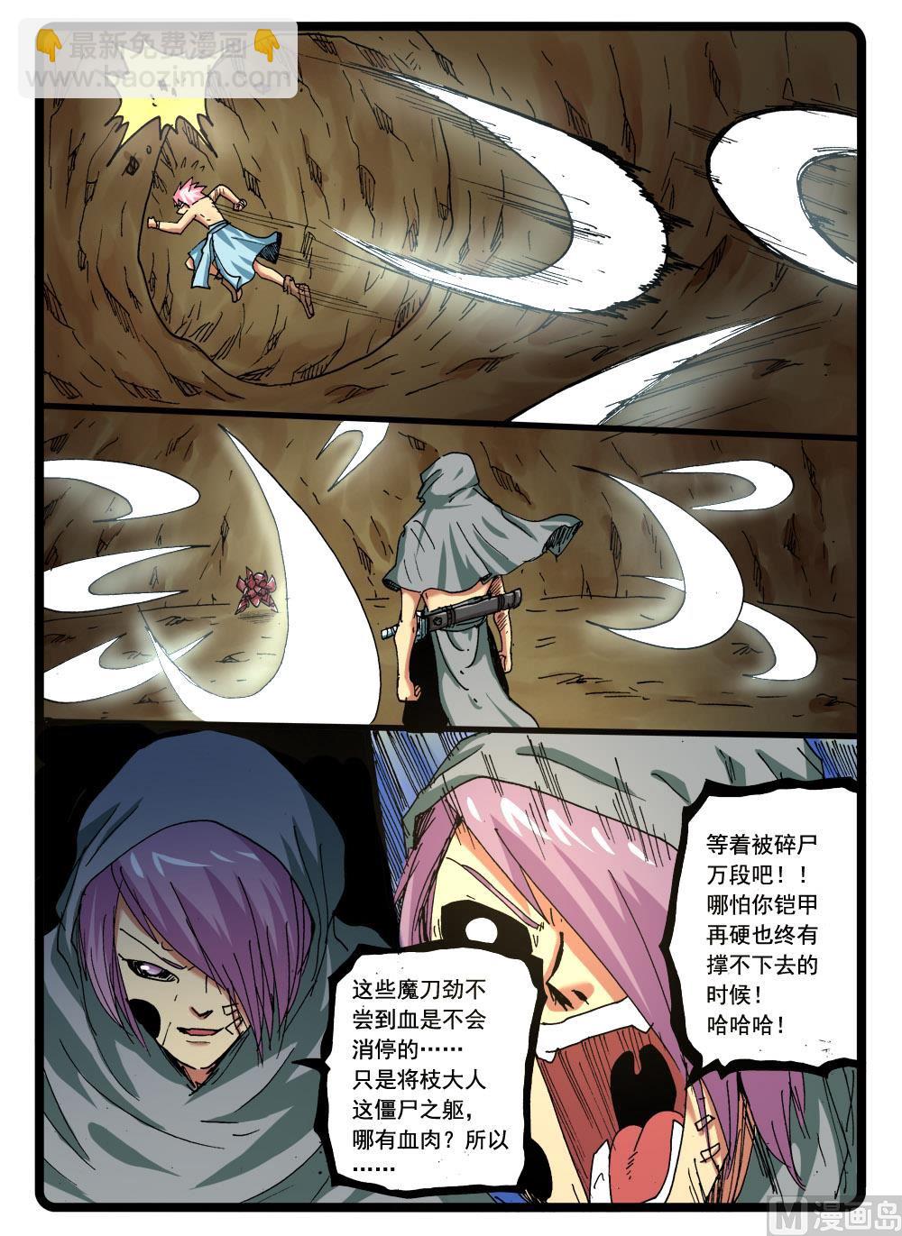第271话 菊枝-第271话
