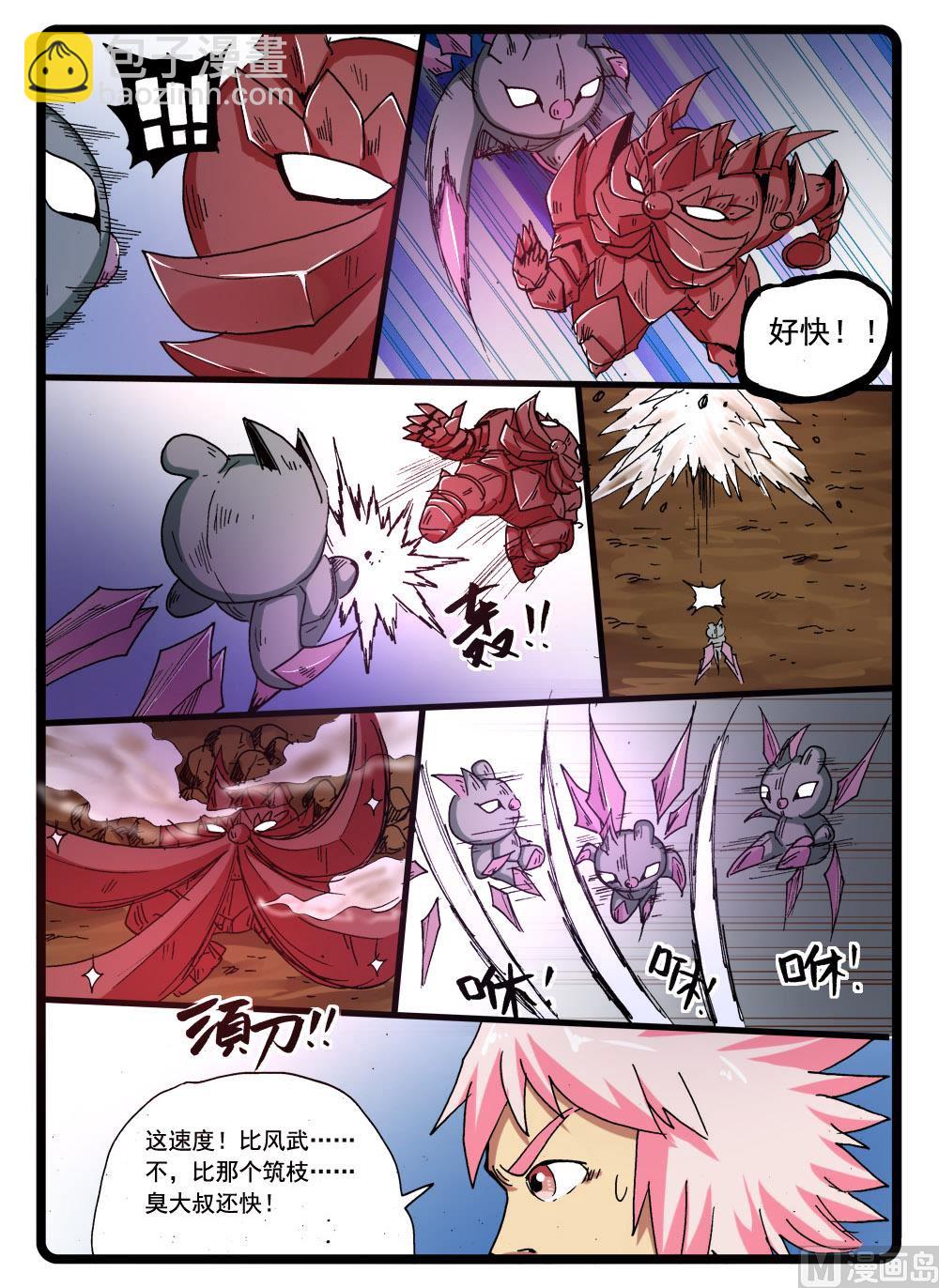 第273话 铠神-第273话