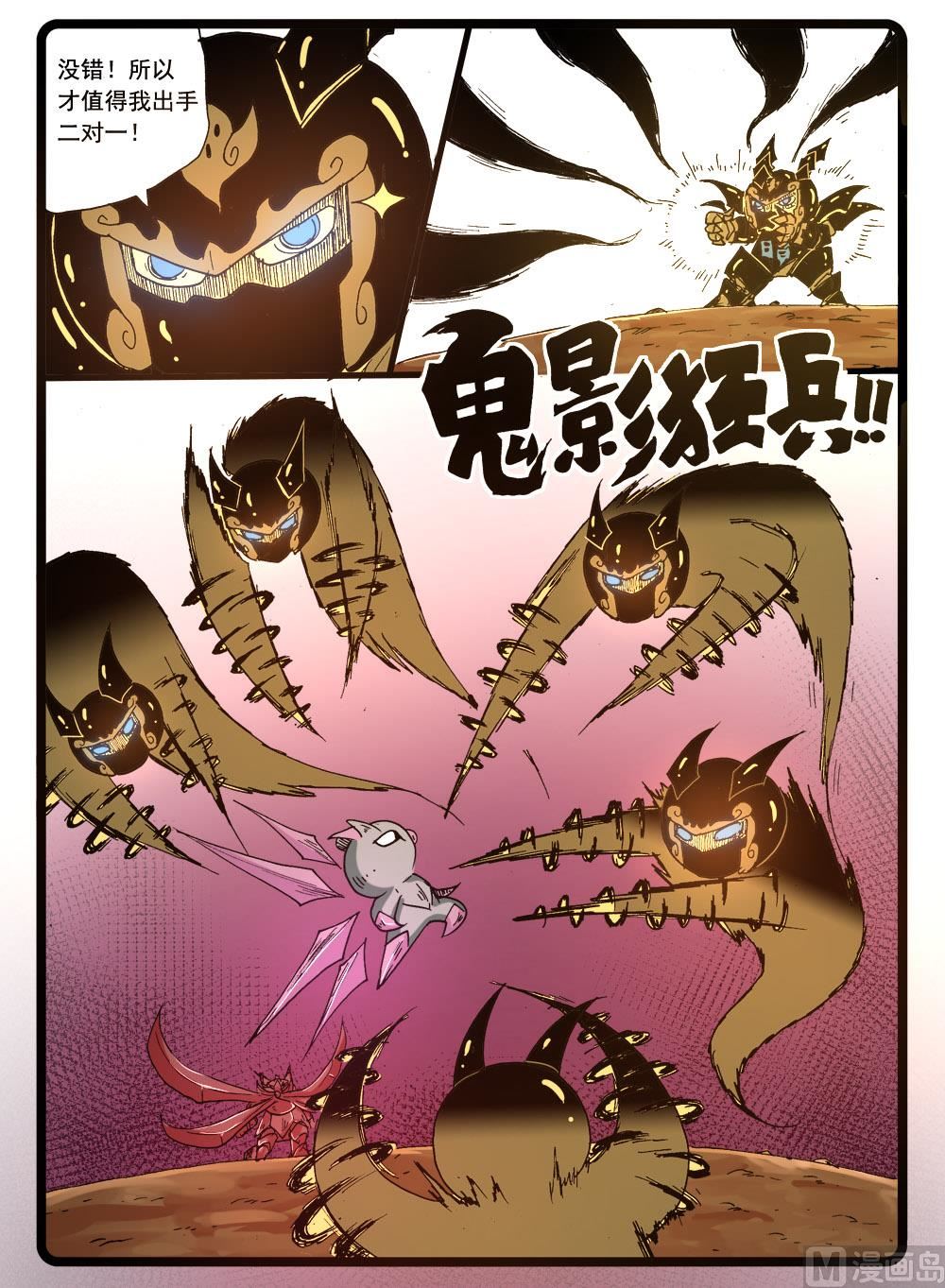 第273话 铠神-第273话