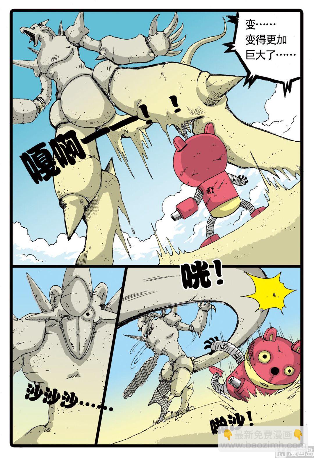 第31话 破烂不堪的铁枝-第31话