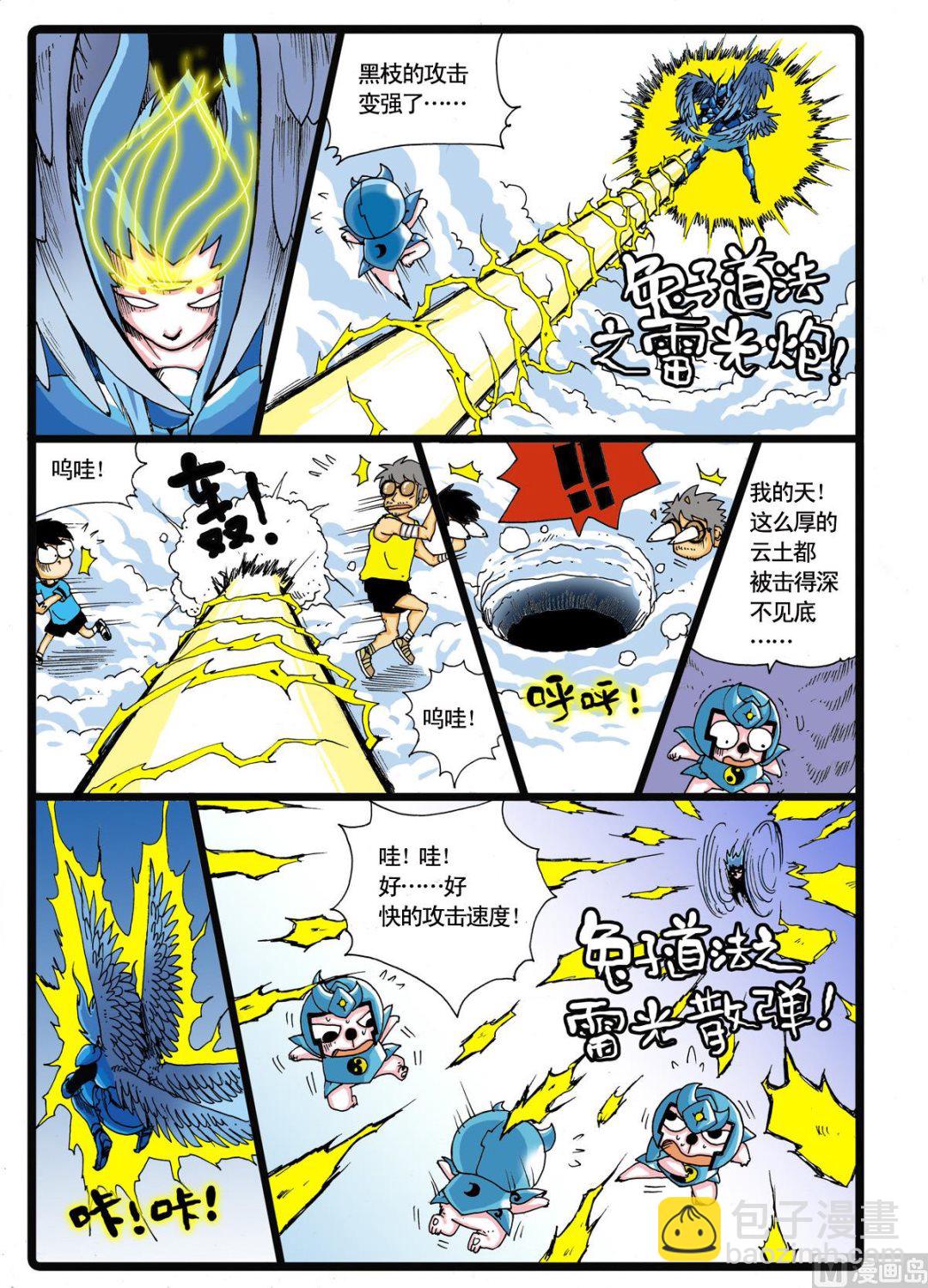 第33话 白枝VS黒枝-第33话