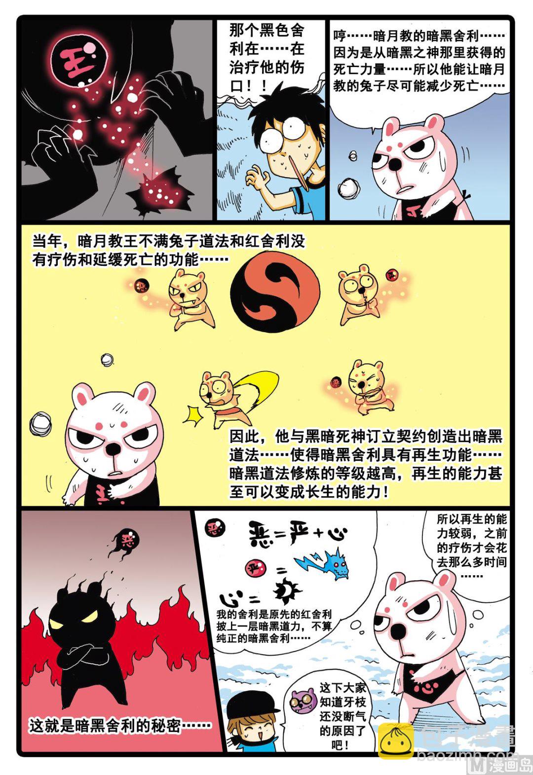 第35话 小中的能力-第35话