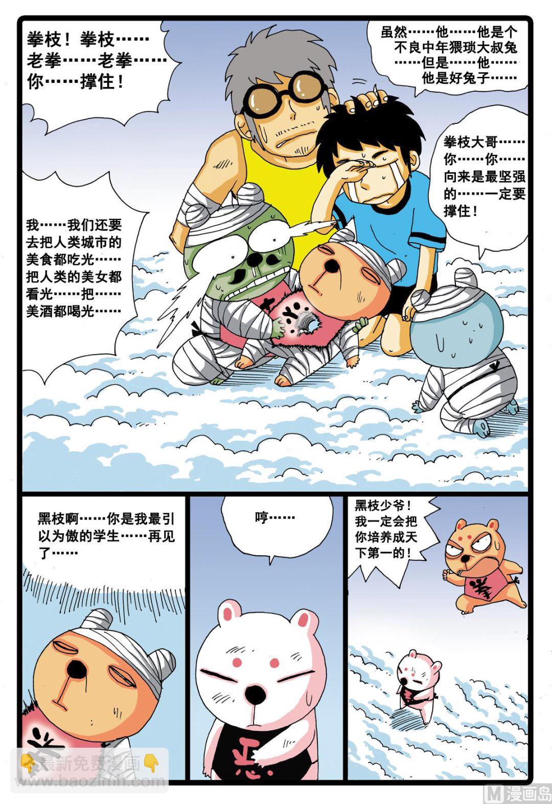 第35话 小中的能力-第35话