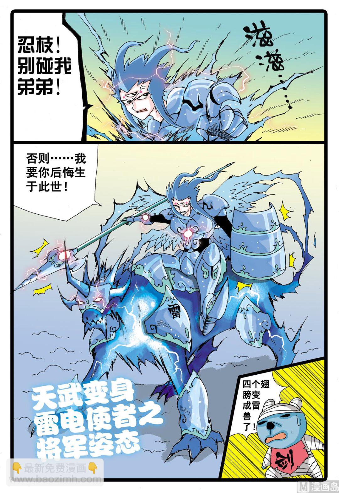 第37话 黒枝vs忍枝-第37话