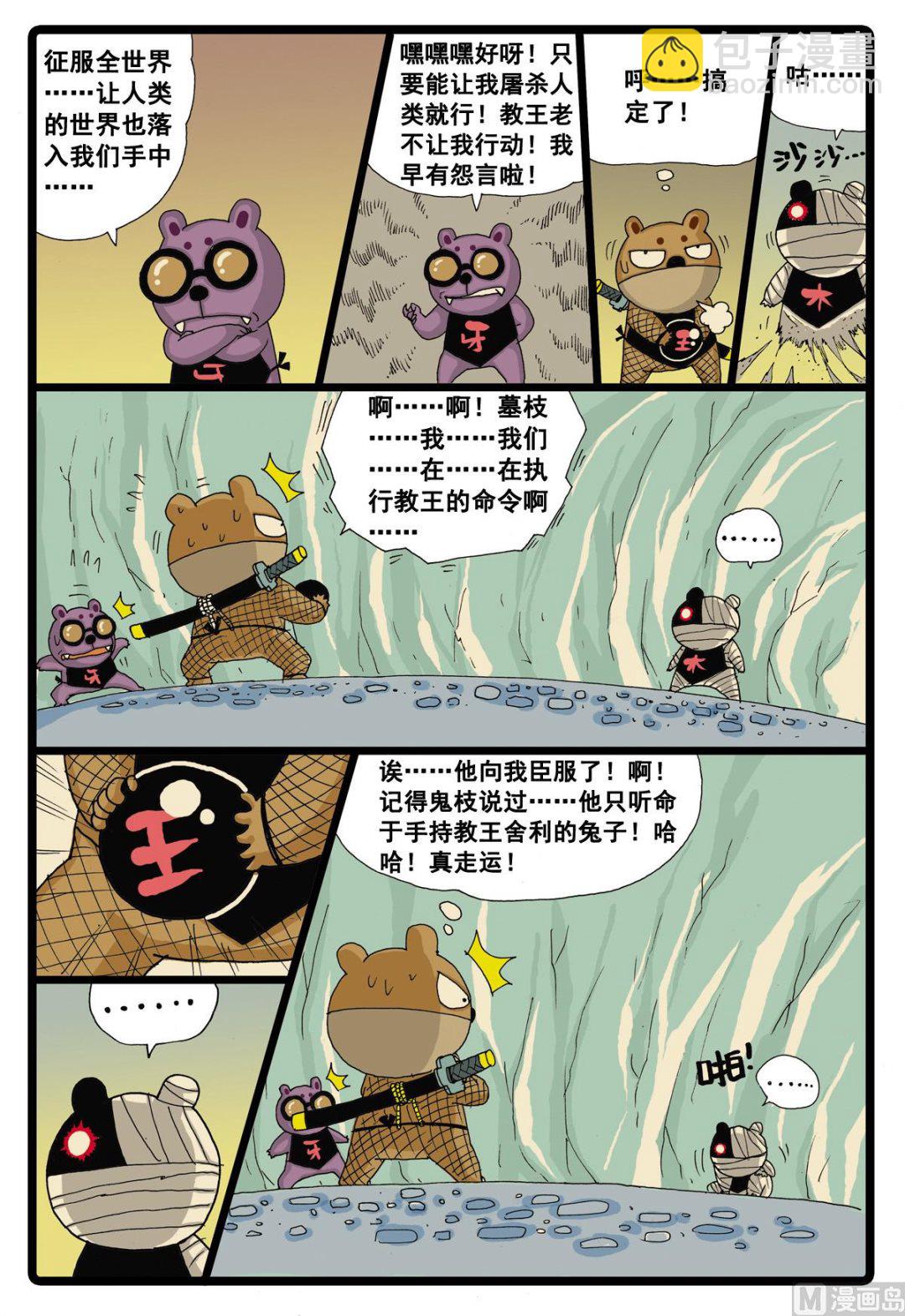 第39话 忍枝的回忆-第39话