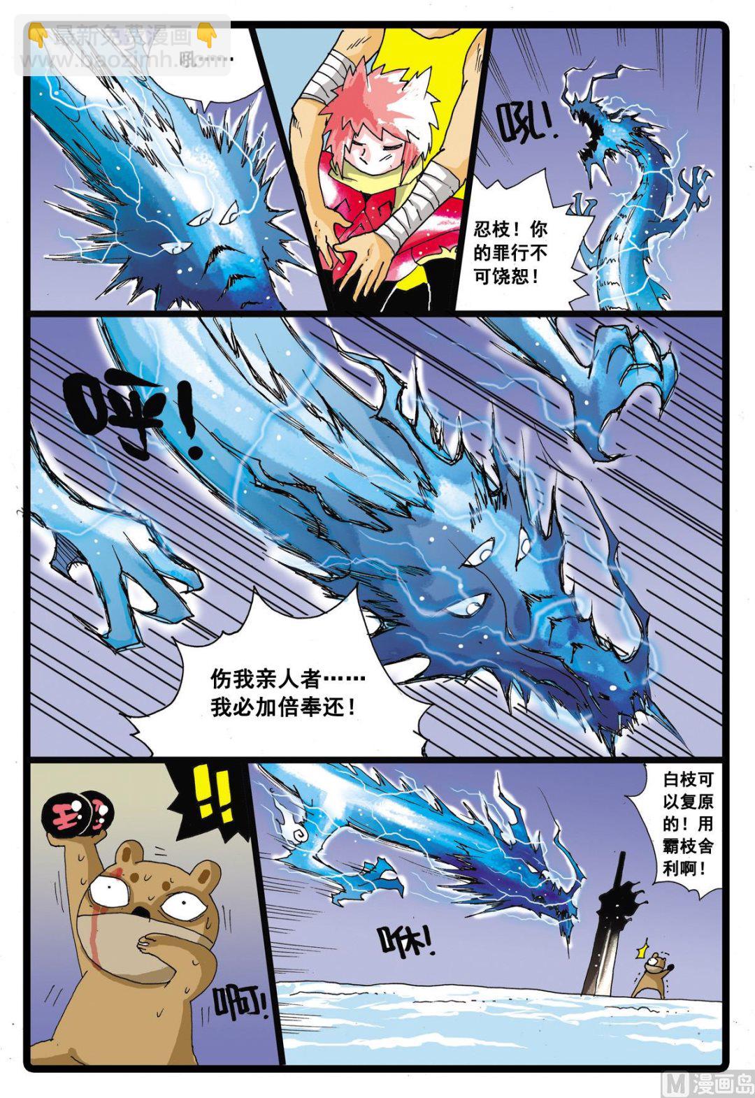 第39话 忍枝的回忆-第39话