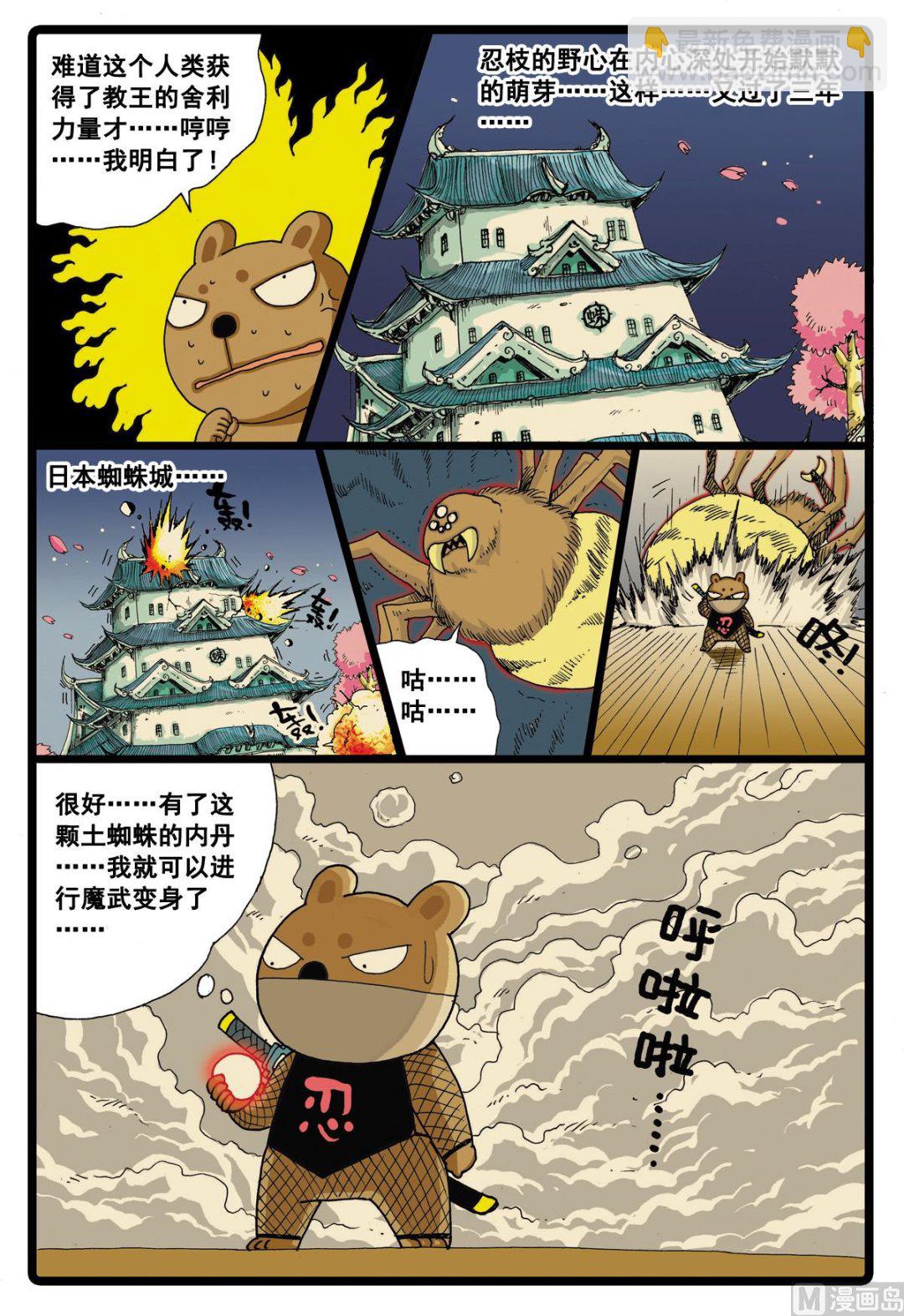 第39话 忍枝的回忆-第39话