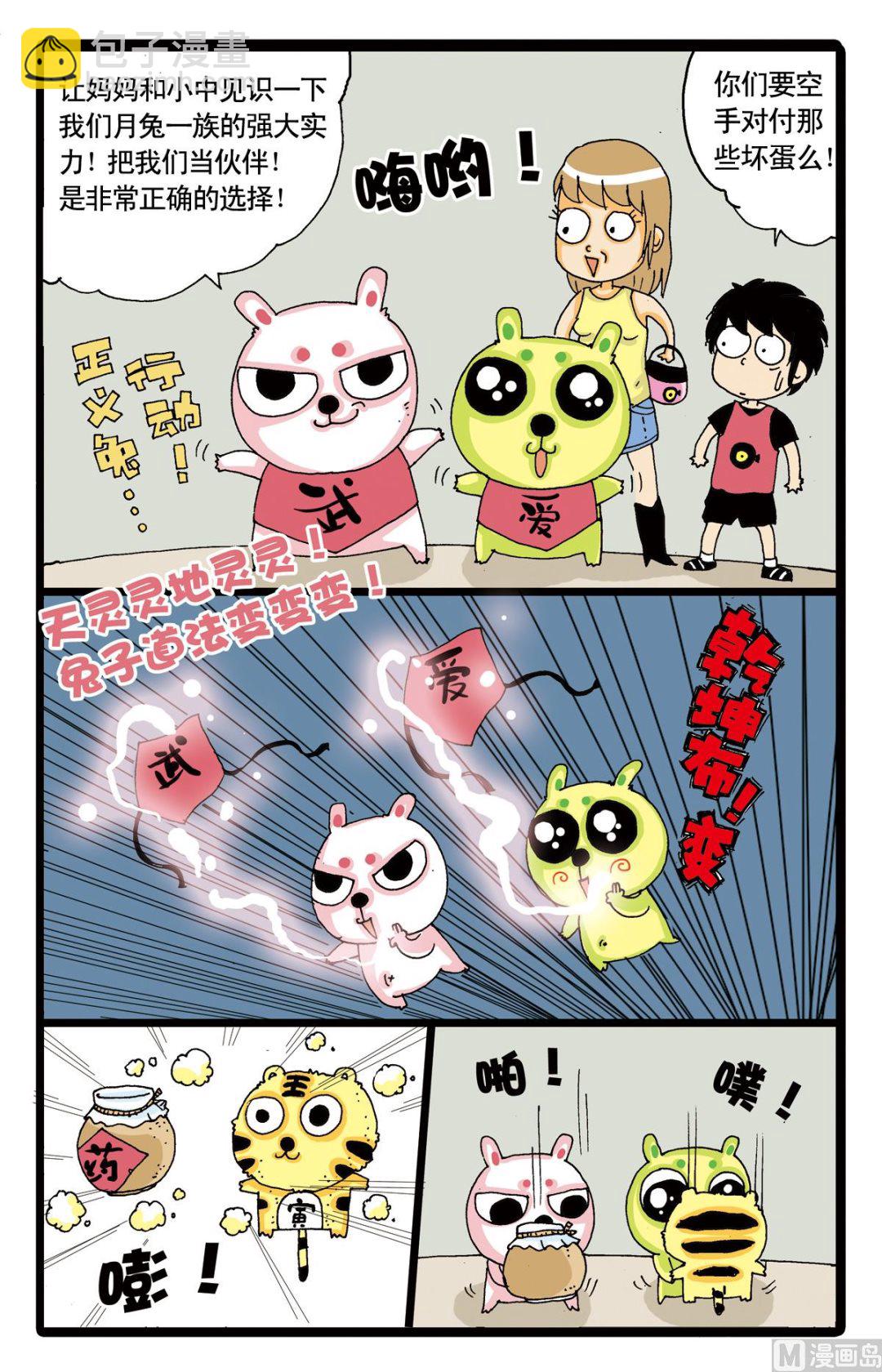 第5话 绿枝登场-第5话