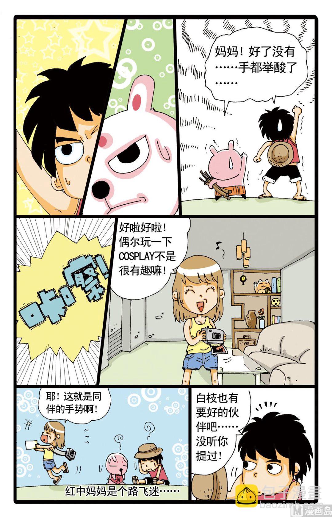 第5话 绿枝登场-第5话